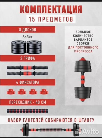 Набор штанга гантели