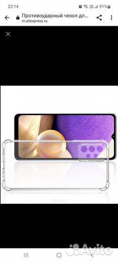 Чехол для телефона Samsung galaxy A32 новый