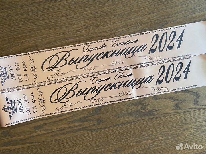 Ленты для выпускников