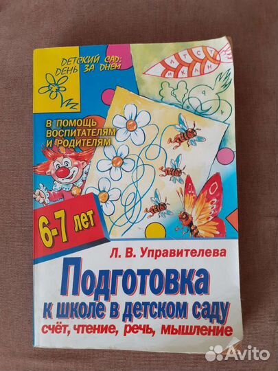 Книга 1000 лучших головоломок от 5-7 лет