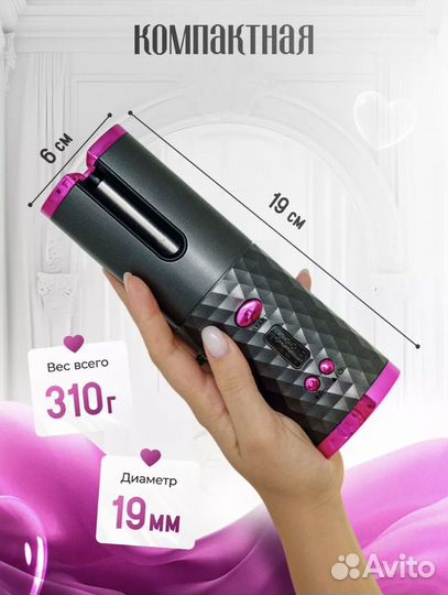 Плойка для завивки волос автоматическая