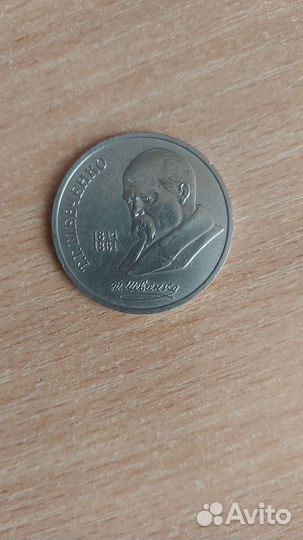 Юбилейные монеты СССР