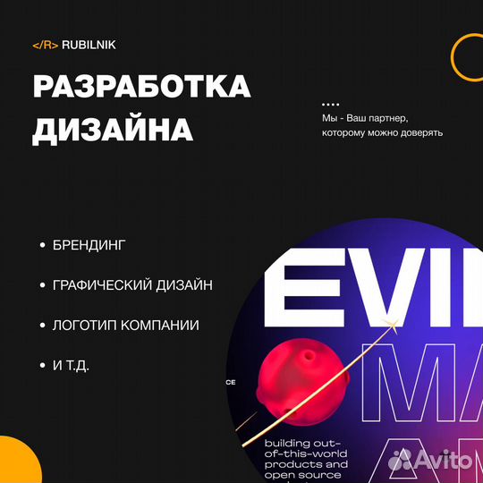 Создание, разработка, продвижение, реклама сайтов