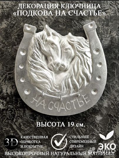 Ключница на стену 