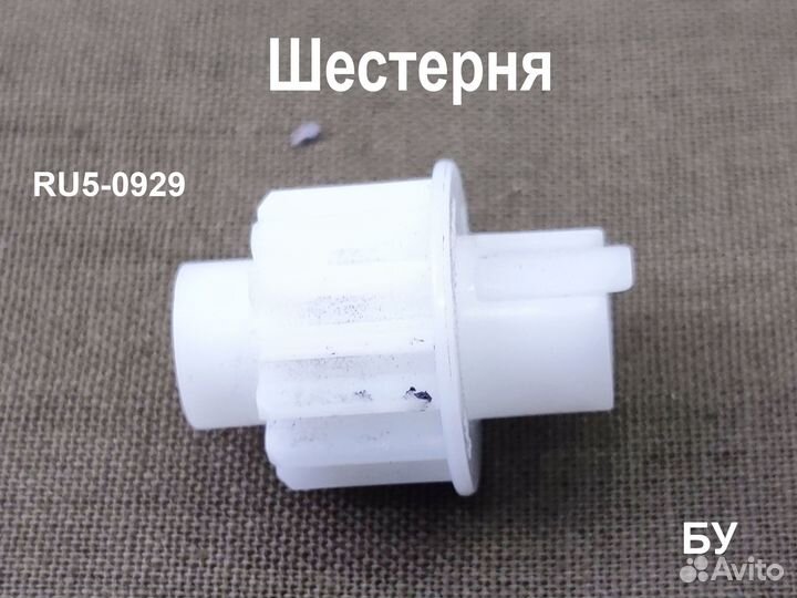 RU5-0929 Шестерня HP LJ P2035