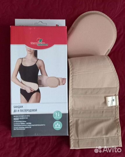 Бандаж для беременных