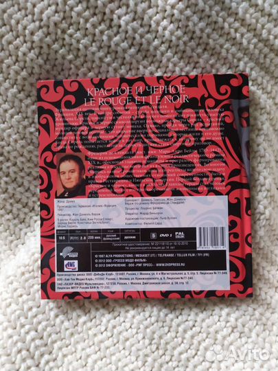 Красное и черное