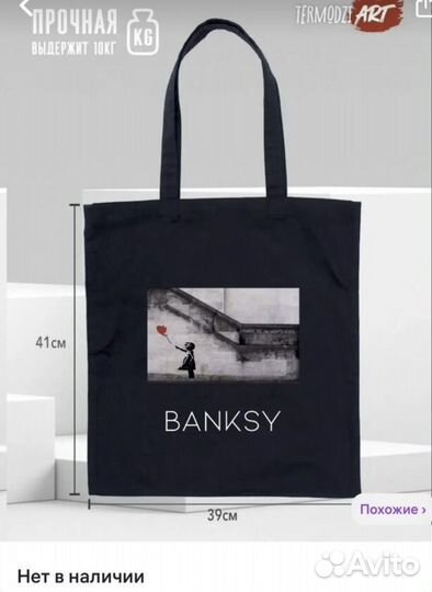 Сумка shoper шоппер