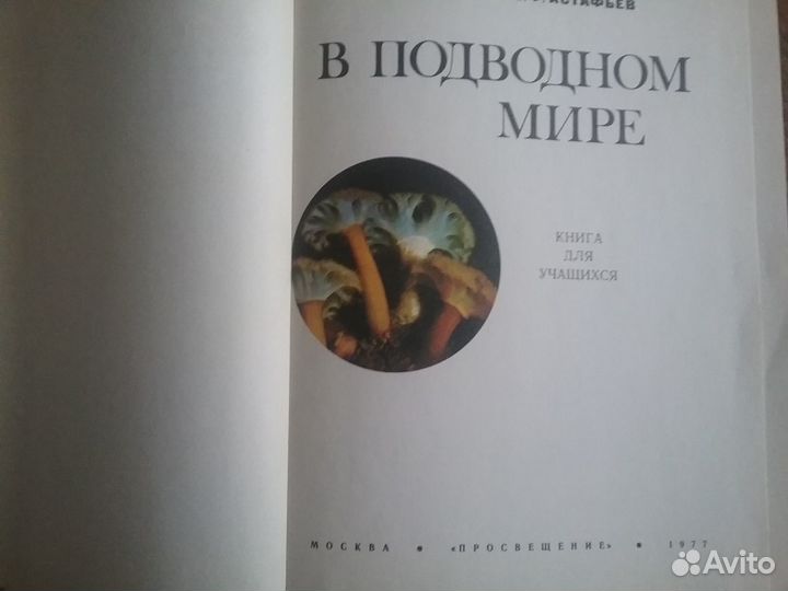 Книги детские познавательные СССР