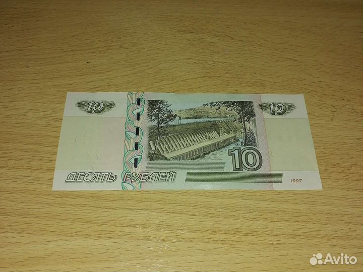 10 р банкнота