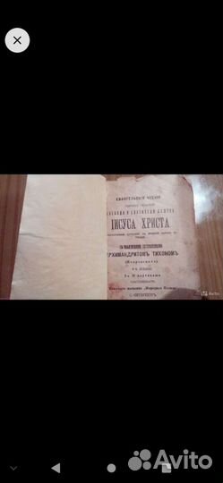 Церковные книги