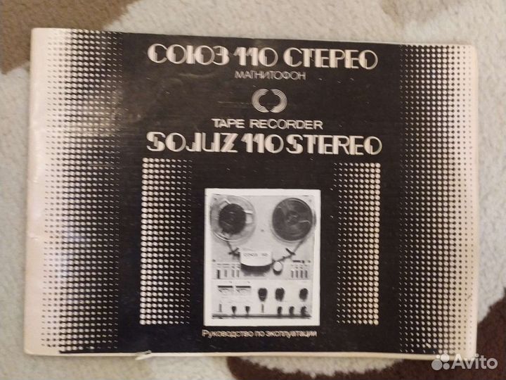 Катушечный магнитофон с колонками