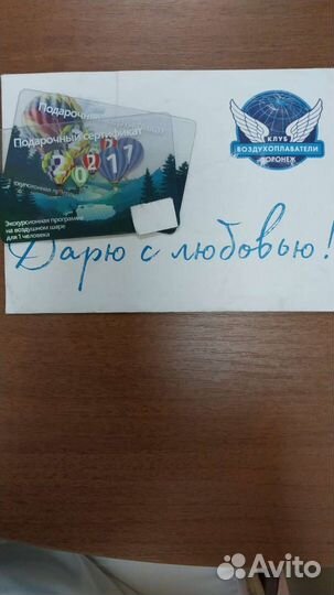 Полет на воздушном шаре