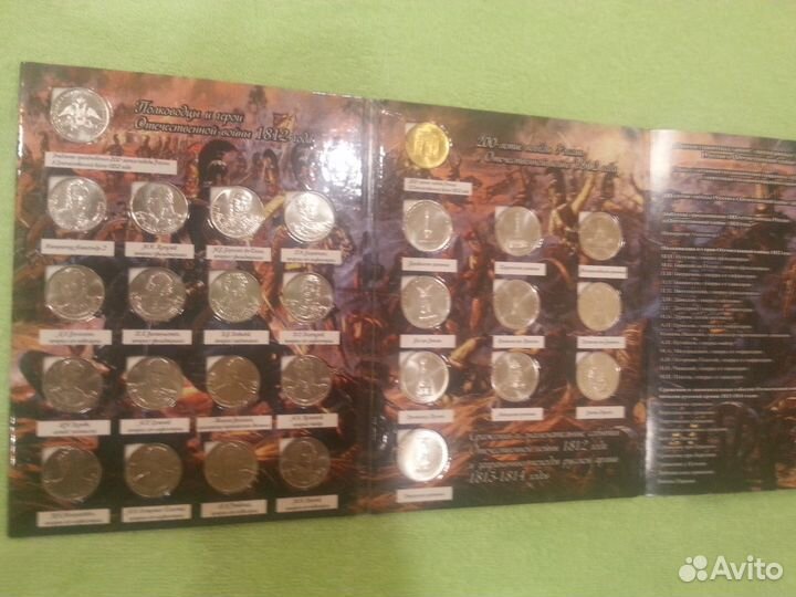 Набор Бородино 28 монет