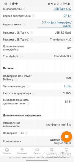 Ультрабук MSI
