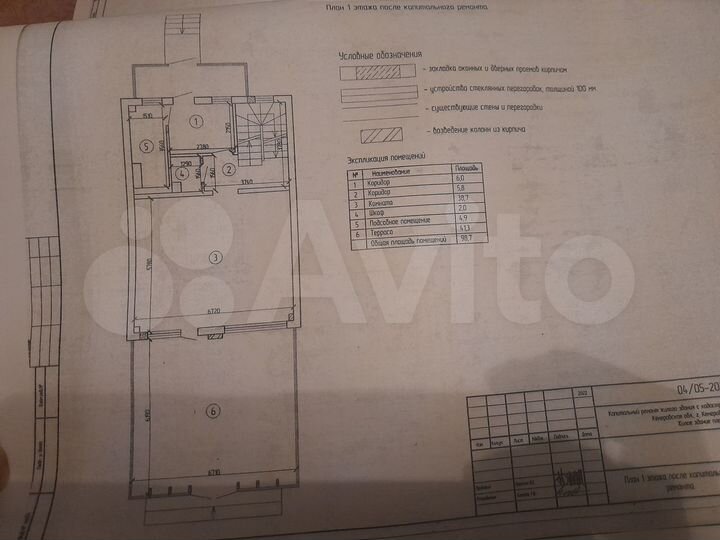 Таунхаус 311 м² на участке 2,4 сот.