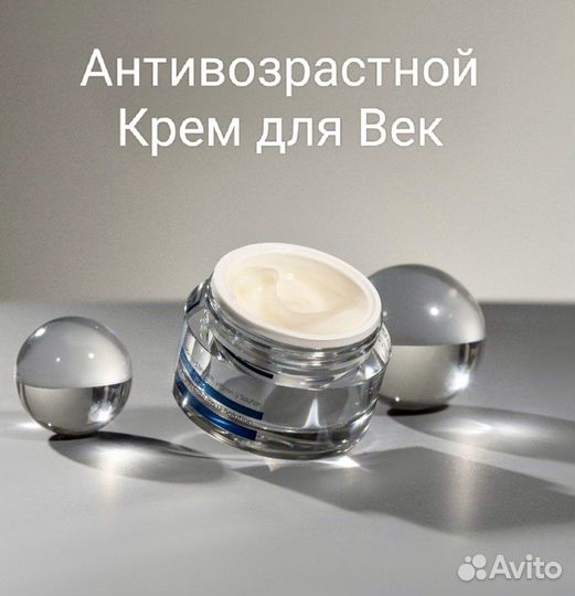 Лифтинг крем для век Cuskin vitamin U Eye Cream