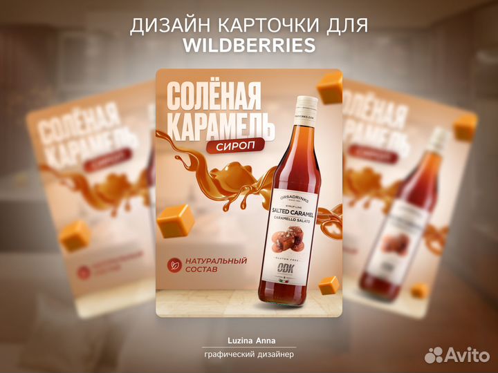 Инфографика для маркетплейсов / Карточки товара