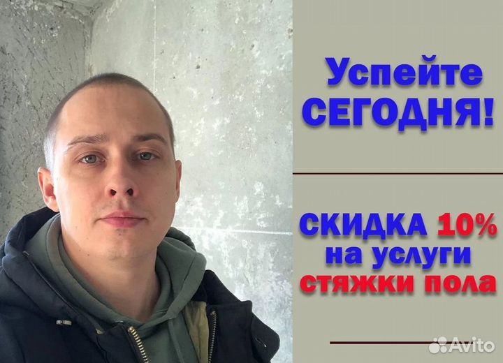 Машинная штукатурка стен