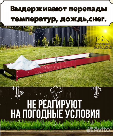 Полимерная грядка