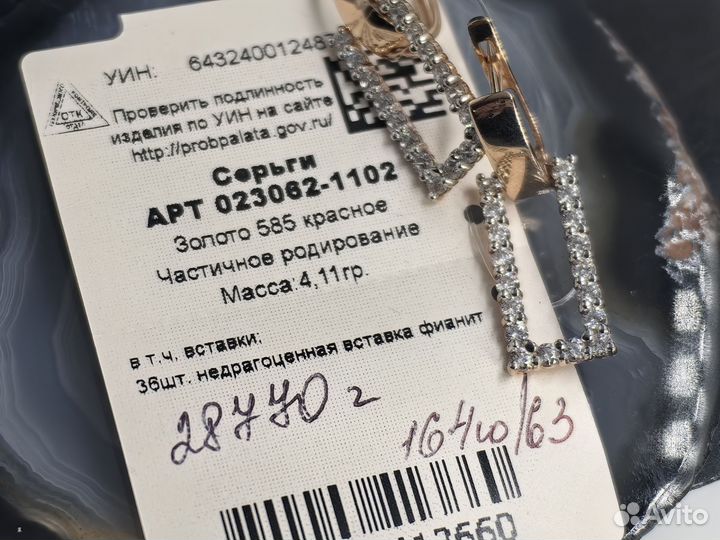 Золотые серьги