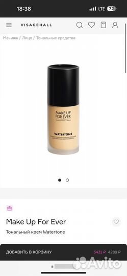 Крем тональный