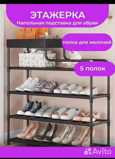 Обувница в прихожую