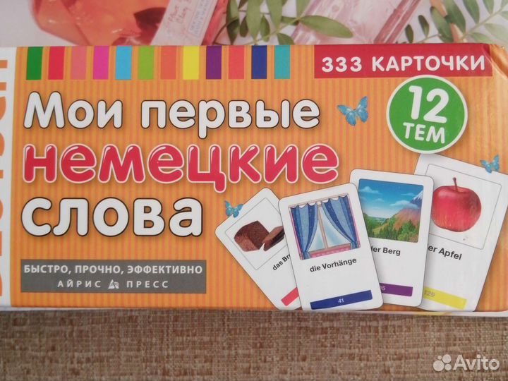 Развивающие карточки для детей