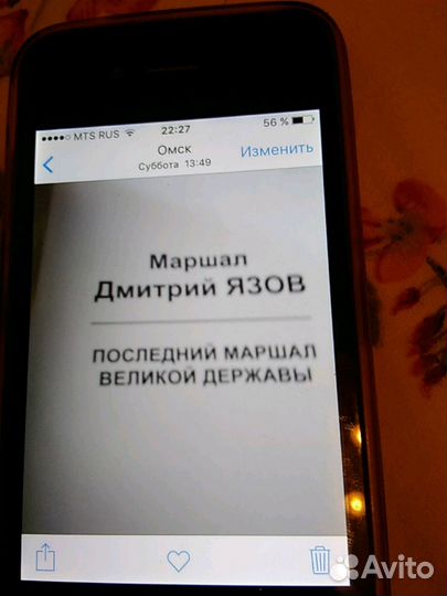 Маршал Дмитрий Язов