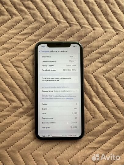 iPhone 11, 128 ГБ