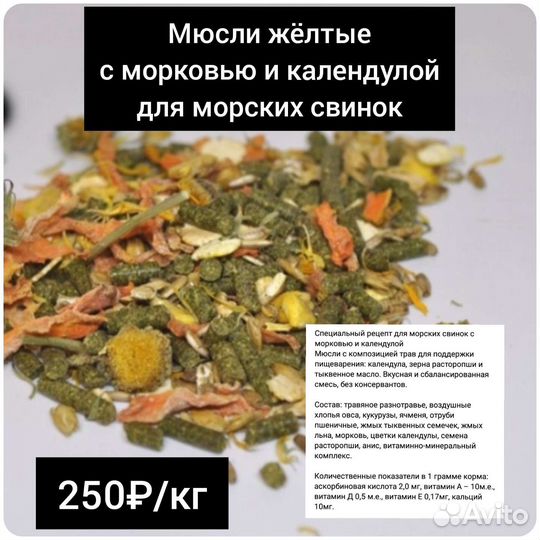 Премиум корм для грызунов