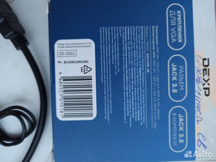 Переходник hdmi - VGA 0,15м