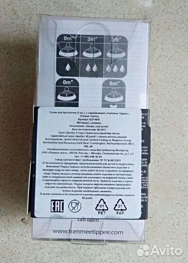 Соски для бутылочки, Новые