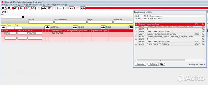 Усилитель крыши Mitsubishi Pajero Sport 5290D227