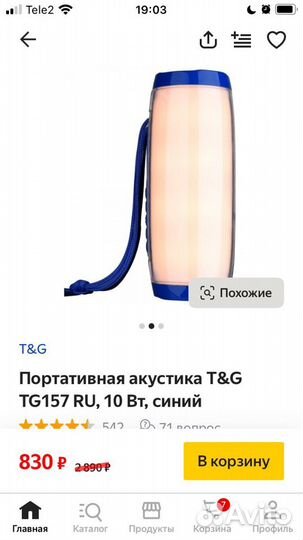 Портативная колонка bluetooth