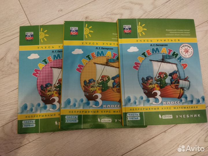 Рабочие тетради и учебники Петерсон