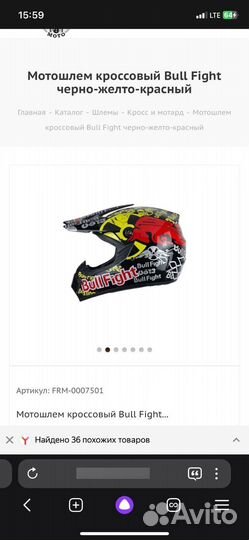 Кроссовый шлем Bull Fight черно-желто-красный (М)