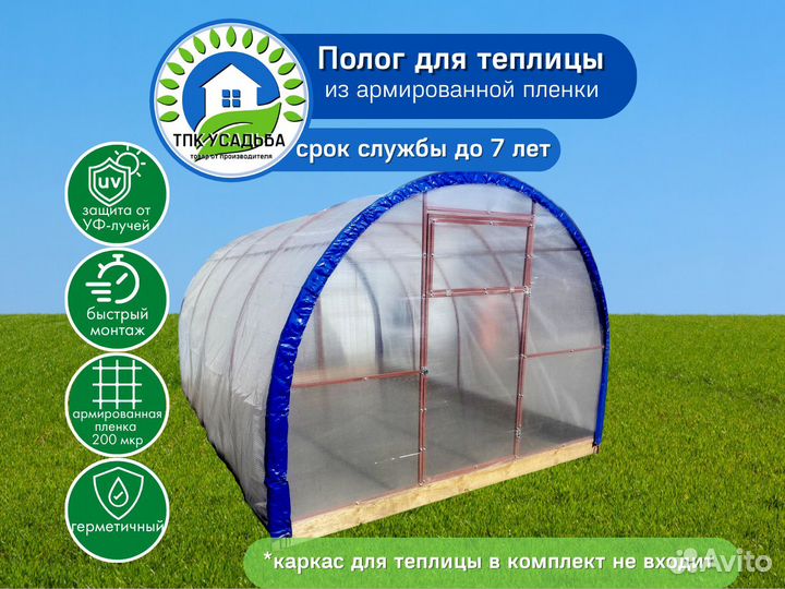 Чехол на теплицу