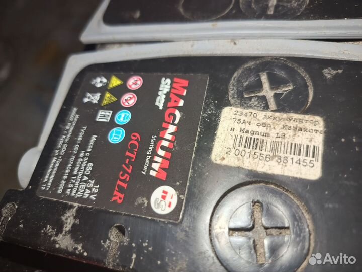 Аккомулятор Magnum 6CT-75LR