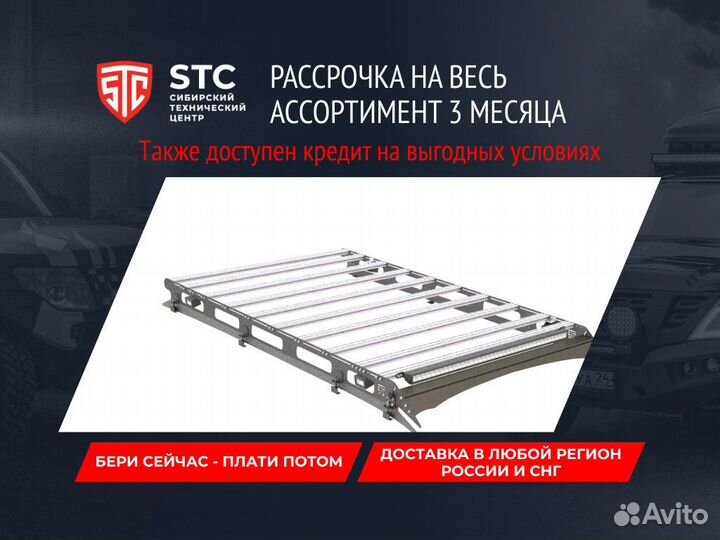 Багажник Land Cruiser 80 STC-TLC80-TR1-L1L3