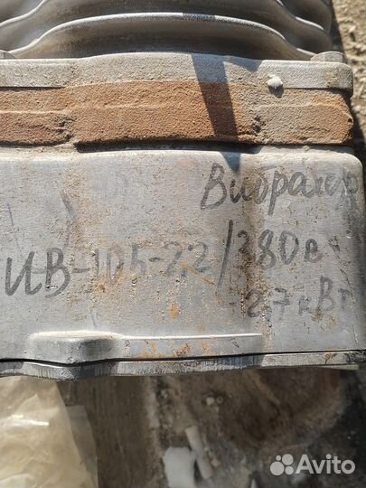 Вибраторы площадочный ив-105-2.2