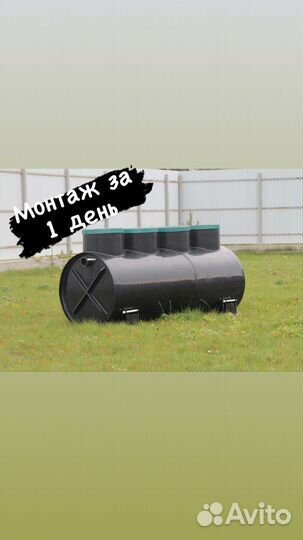 Септик Диамант