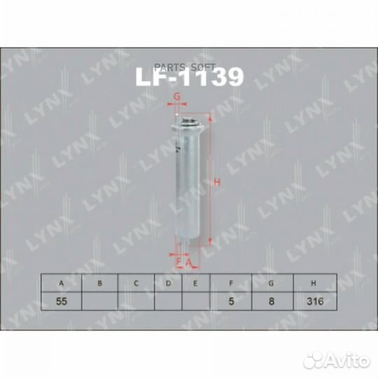 Фильтр топливный