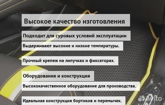 Коврики ева бортиком
