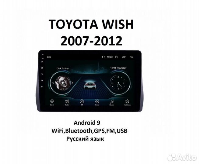 Toyota Wish 2009 - 2012 Android 8.1 магнитола 10