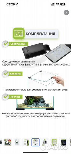 Аквариум aquael shrimp SET DAY & night куб 30 л