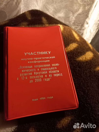 Обложка ретро