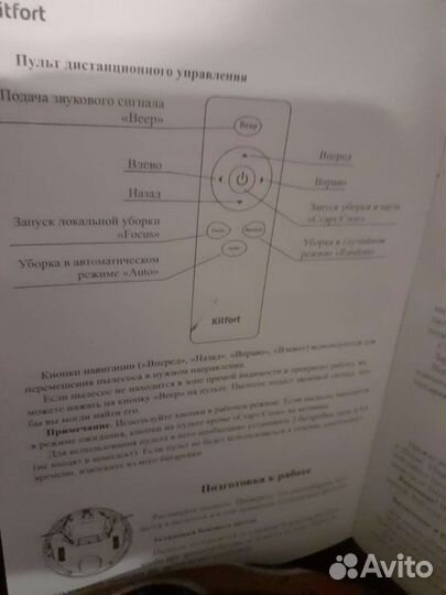 Робот пылесос kitfort-kt531