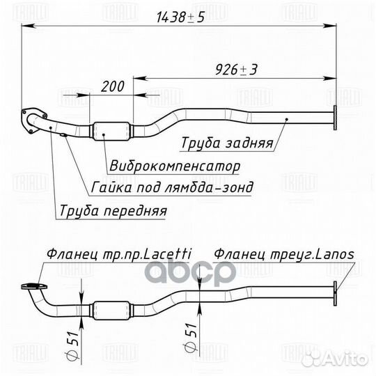 Глушитель средняя часть daewoo lacetti хэтчбек