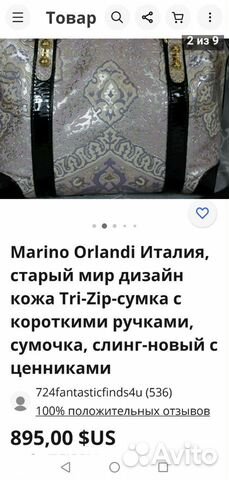 Сумка Marino Orlandi новая